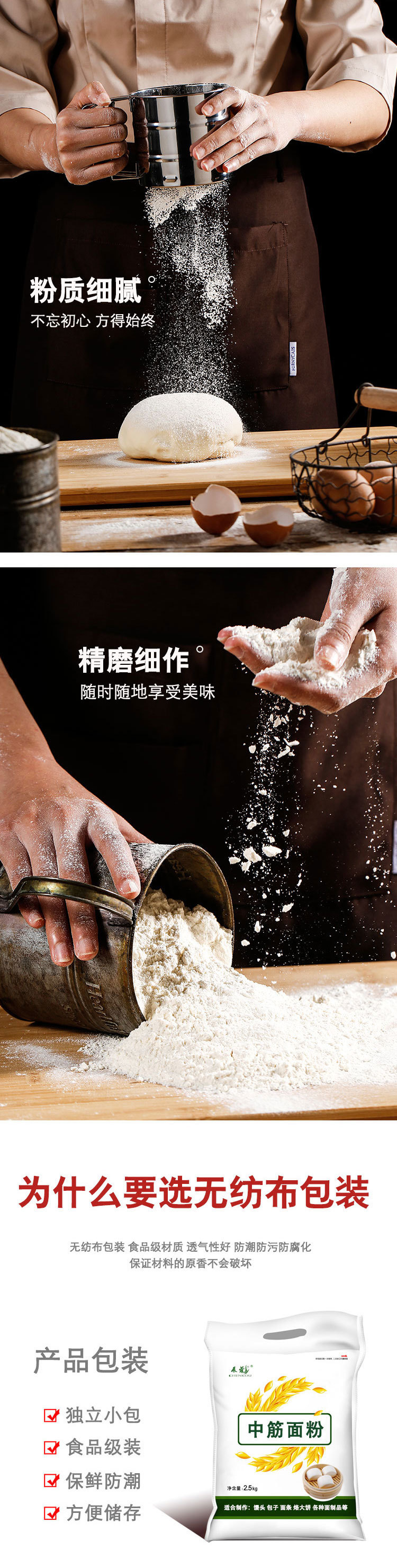 自強面粉