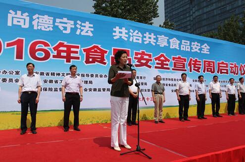 The Provincial 2016 Food Safety Publicity Week Activities Officially Launched