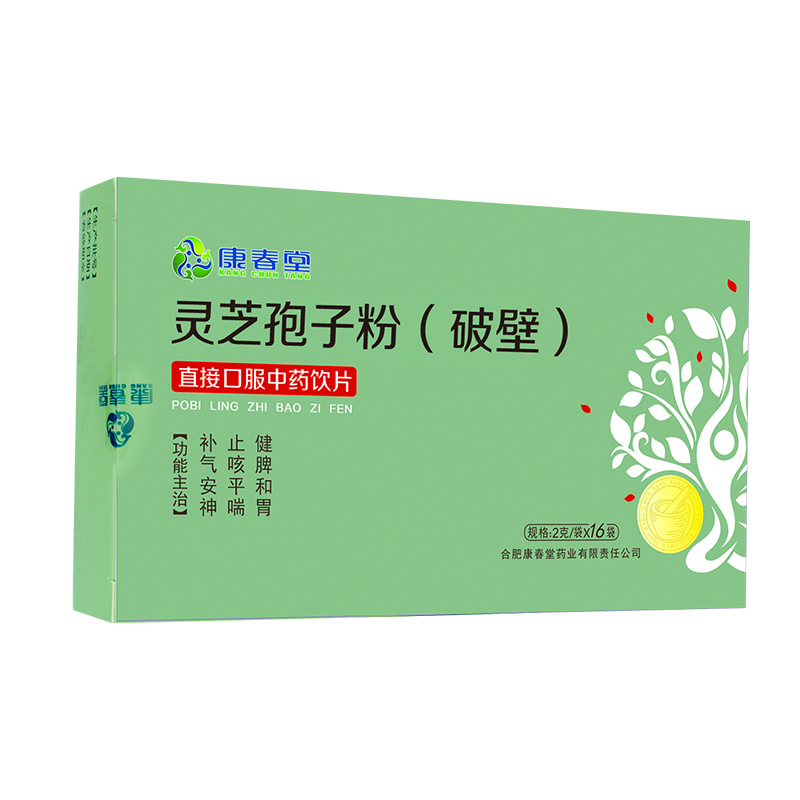 Ganoderma lucidum spore powder (broken wall) 2gx16 bags (paper box packaging)