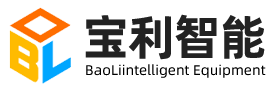 东莞市宝利智能装备有限公司