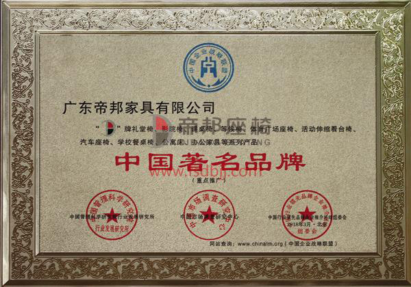 中国著名品牌
