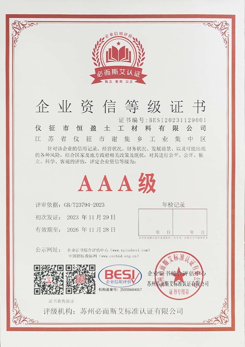 企業(yè)資信等級(jí)證書(shū)