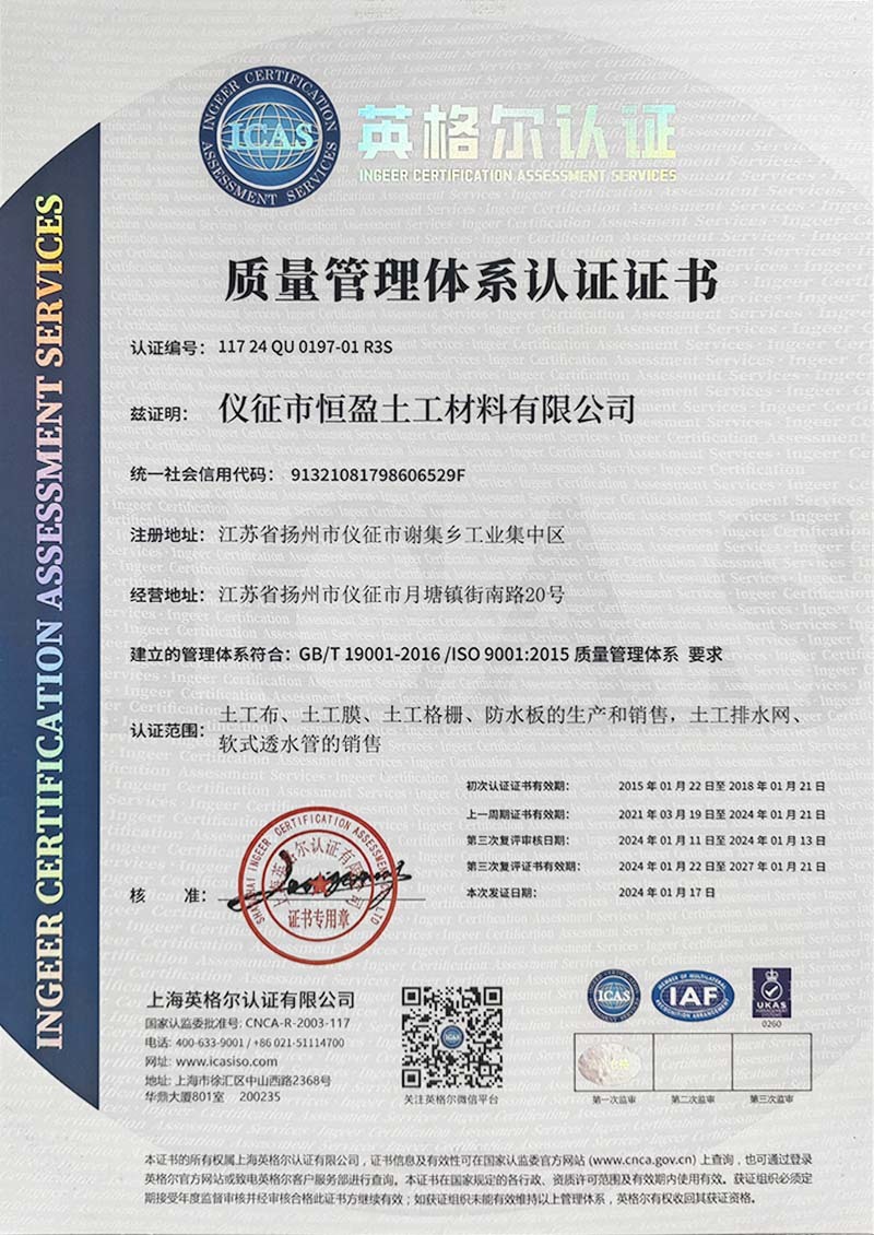 質(zhì)量管理體系認(rèn)證證書(shū)（中文）