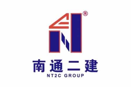 南通二建 南通二建