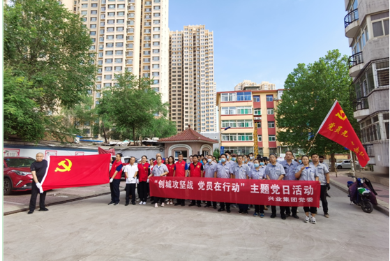 創(chuàng)城攻堅戰(zhàn)，黨員在行動——機關(guān)黨總支主題黨日活動