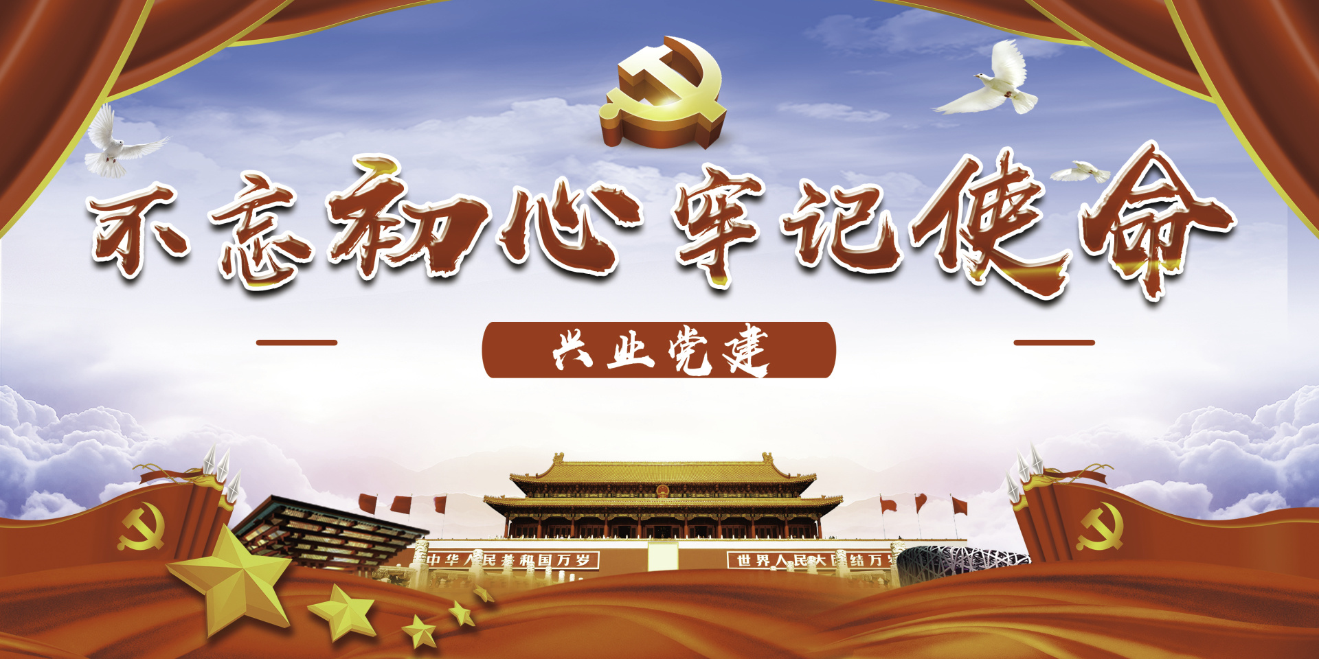 山西興業(yè)投資控股集團公司和諧文化
