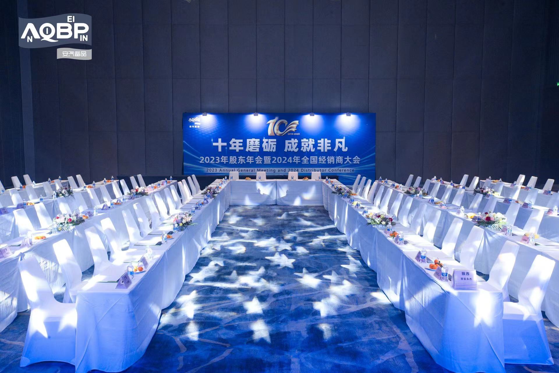 2023 Annual general meeting and 2024 distributor conference
