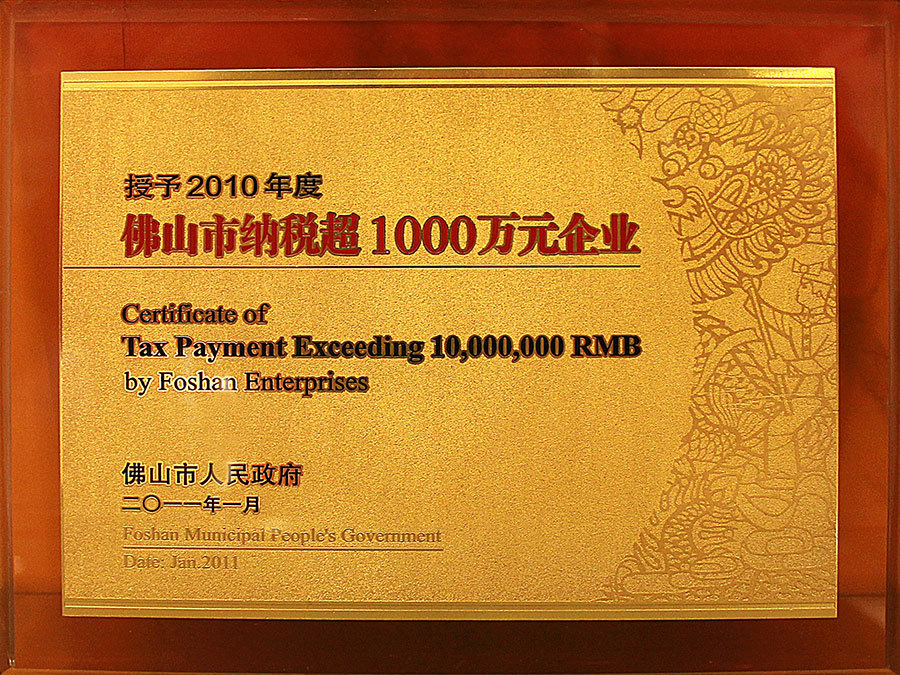 佛山市纳税超过1000万元企业
