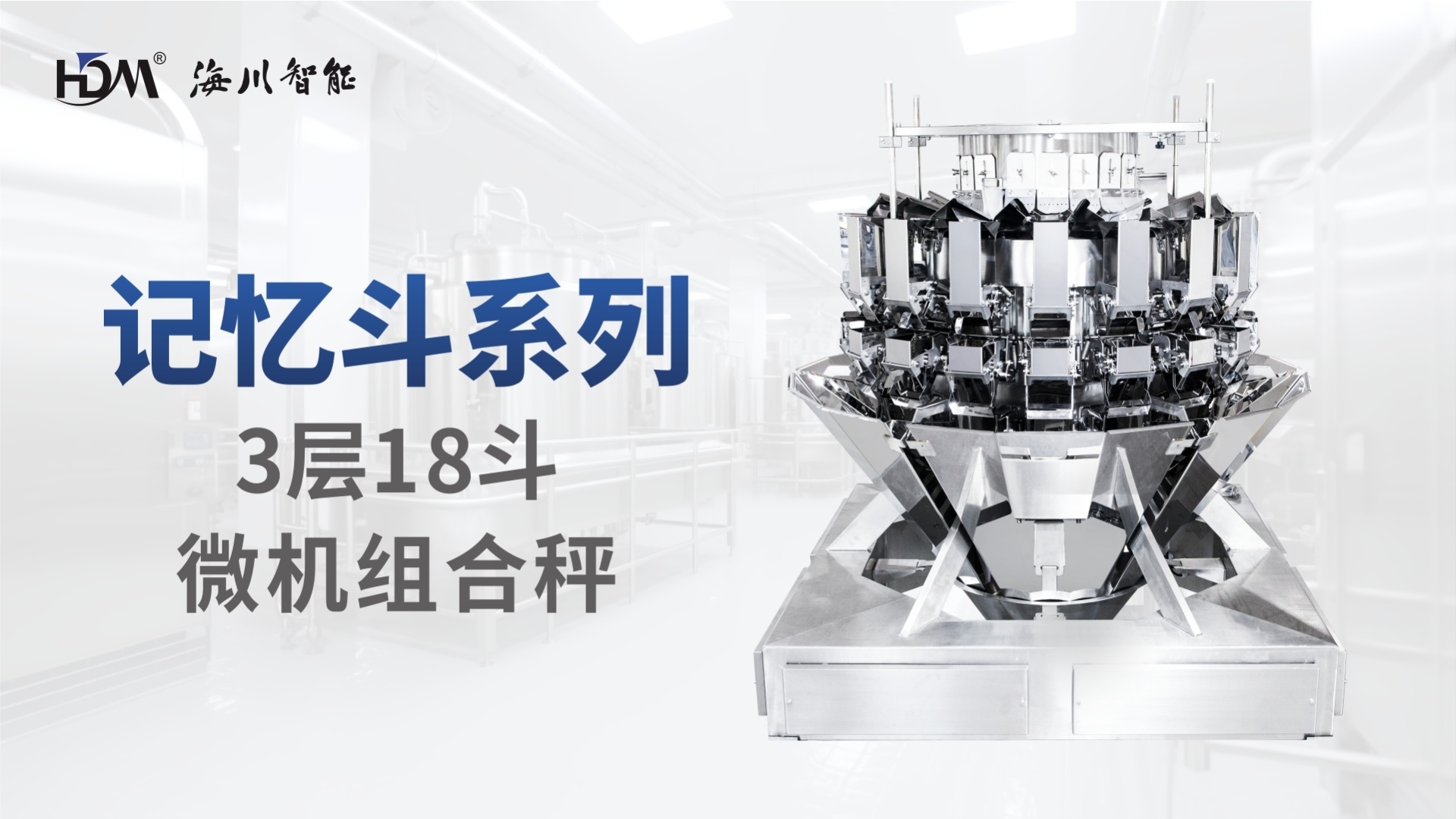 Haichuan 3rd floor, 18 fighting machines with double machines Haichuan 3rd floor, 18 fighting machines with double machines