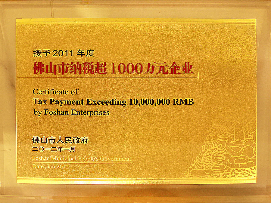 佛山市纳税超过1000万元企业