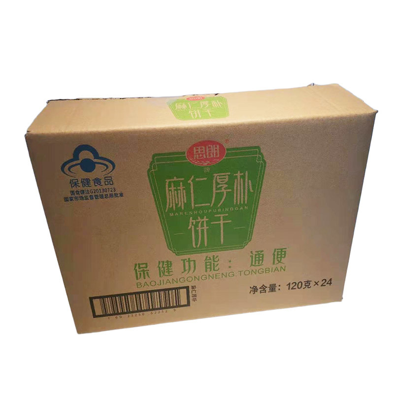 瓦楞纸箱印刷
