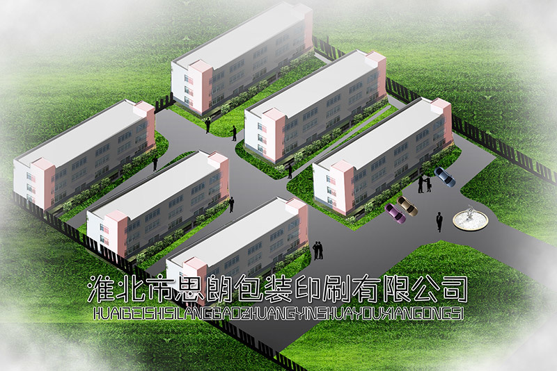 厂区效果图