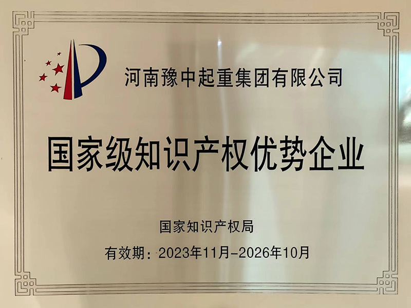 2023年11月知识产权优势企业