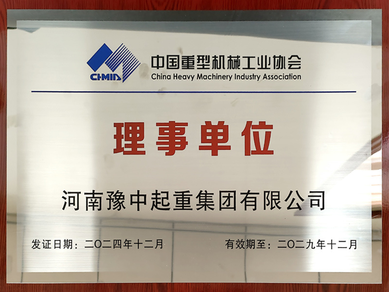理事單位
