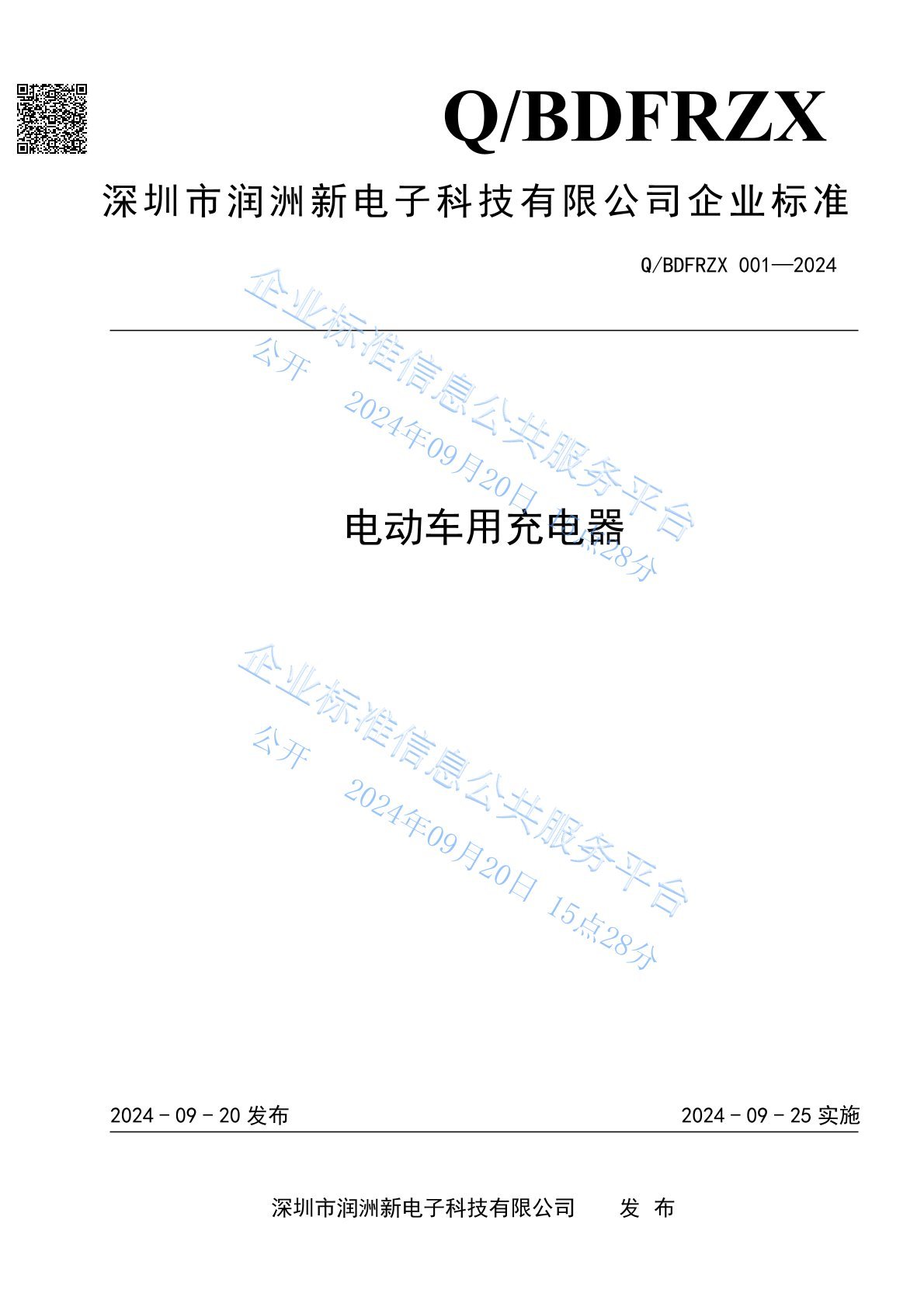 荣誉资质
