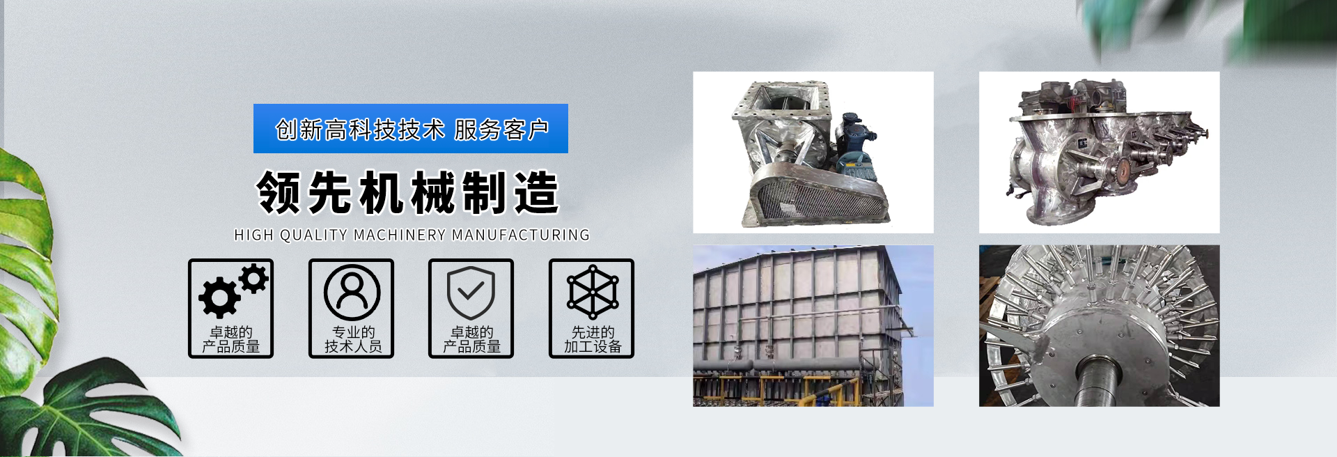 青島炭黑、提升機、篩選機、炭黑設備廠(chǎng)家、氣密閥、濕法造粒機