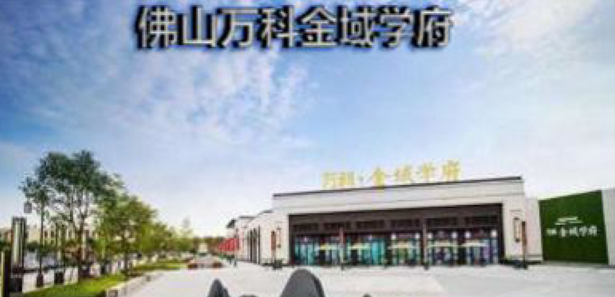 Foshan Vanke Jinyu Washington