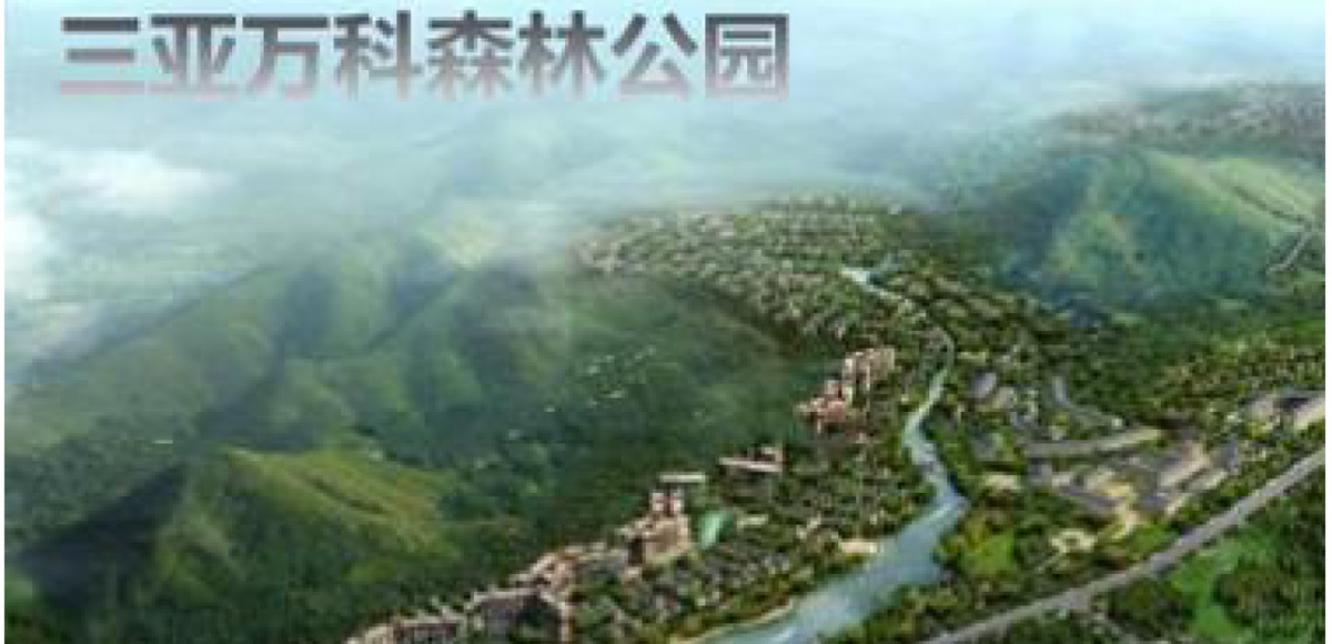 Sanya Wanke Forest Park