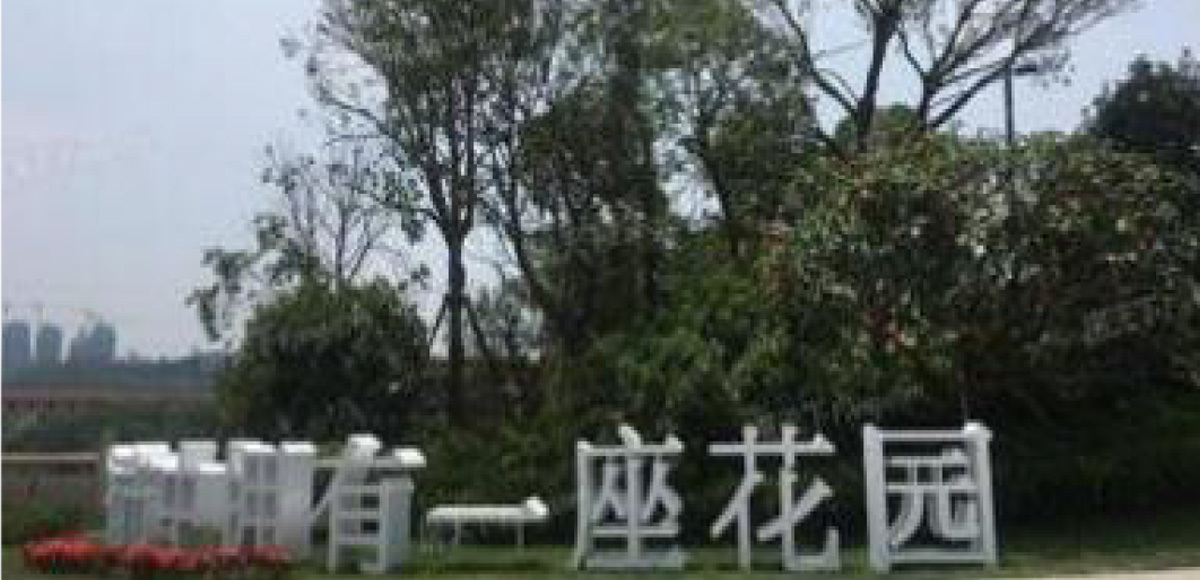 Foshan Vanke City Garden