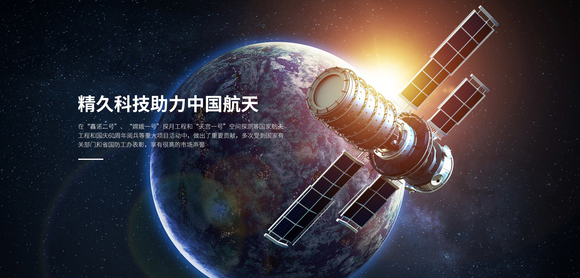 山东精久科技有限公司