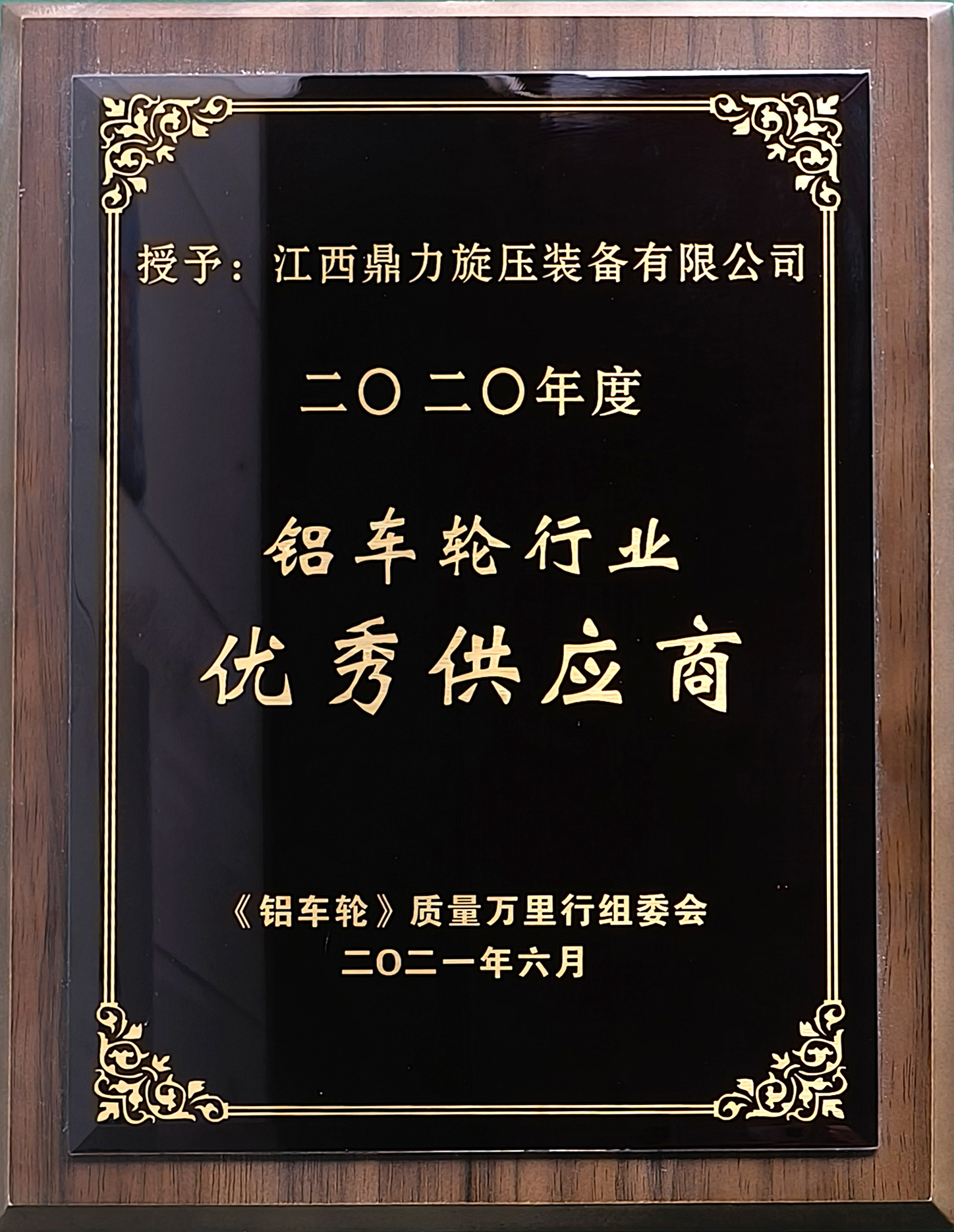 铝车轮优秀供应商