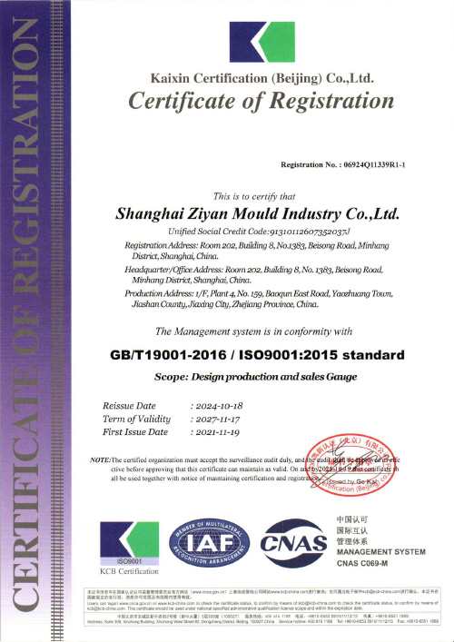 ISO9001 certificate