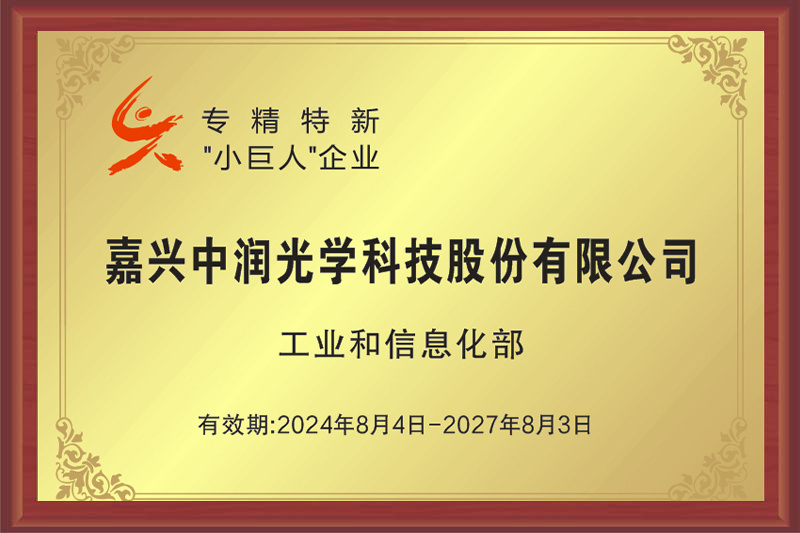 鍥藉绾т笓绮剧壒鏂扳€ 灏忓法浜衡€濅紒涓? title=