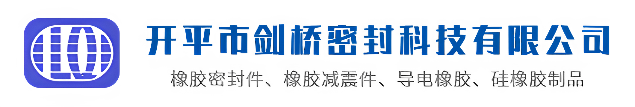 开平市剑桥密封科技有限公司