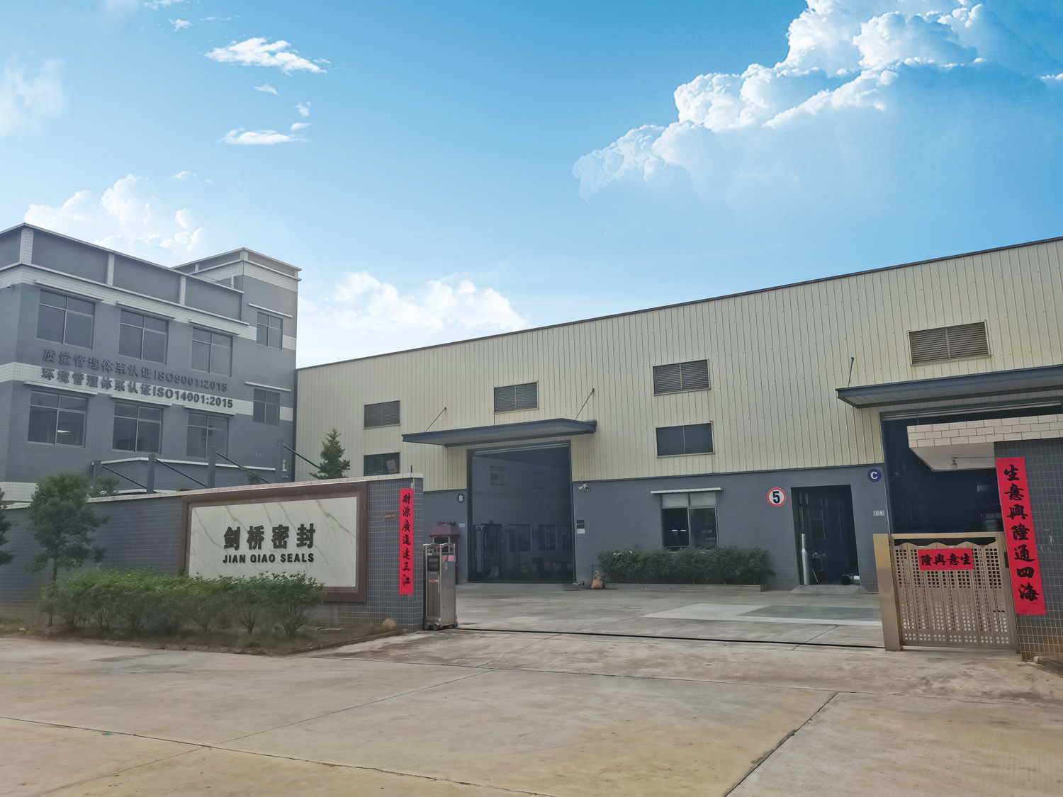 Kaiping Jianqiao Sealing Technology Co., Ltd. Kaiping Jianqiao Sealing Technology Co., Ltd.