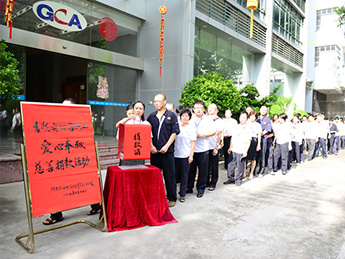 2015年爱心十元捐-帮助南海区困难职工