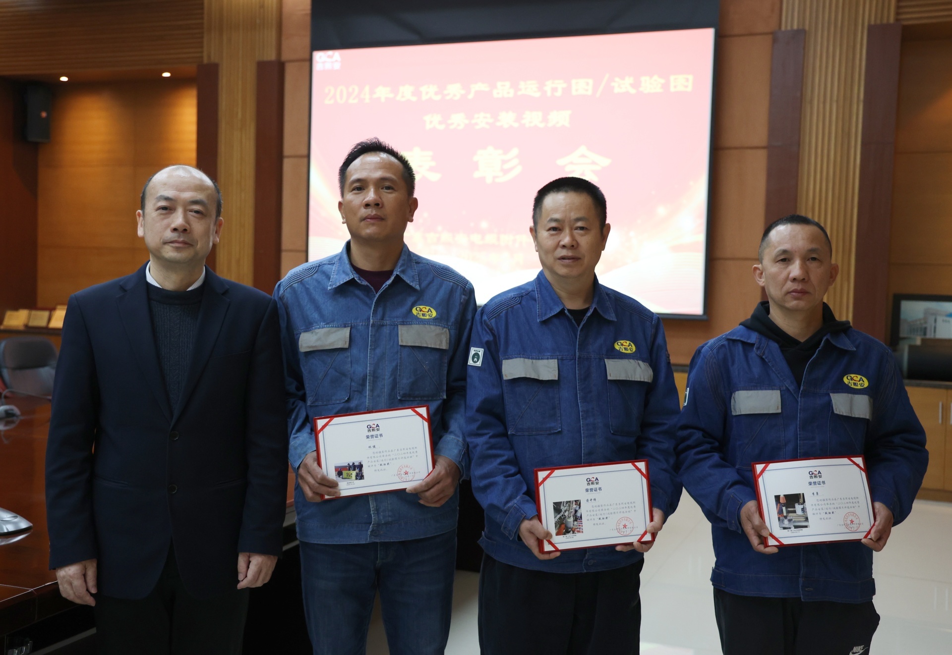 2024年度优秀运行图/试验图和安装视频表彰会顺利举行