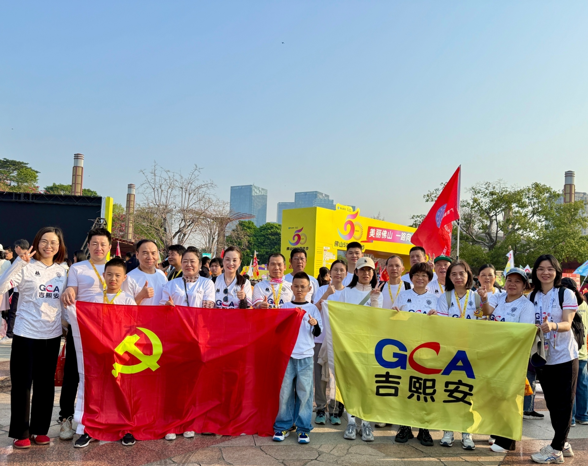 GCA组队参加佛山南海线50公里徒步：凝聚力量 共绘美丽佛山