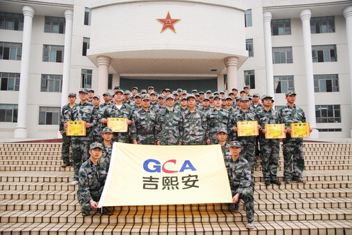 公司军训