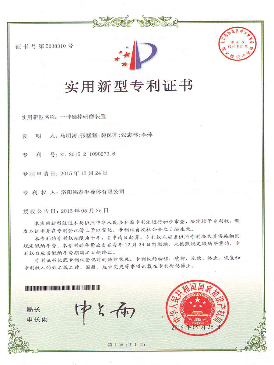 一种硅棒研磨装置