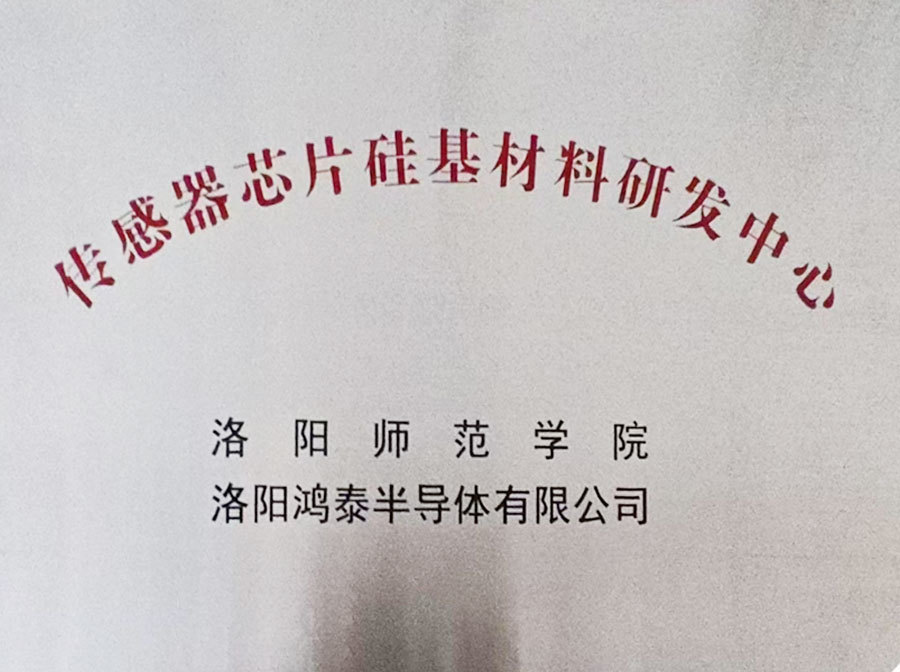 研发中心