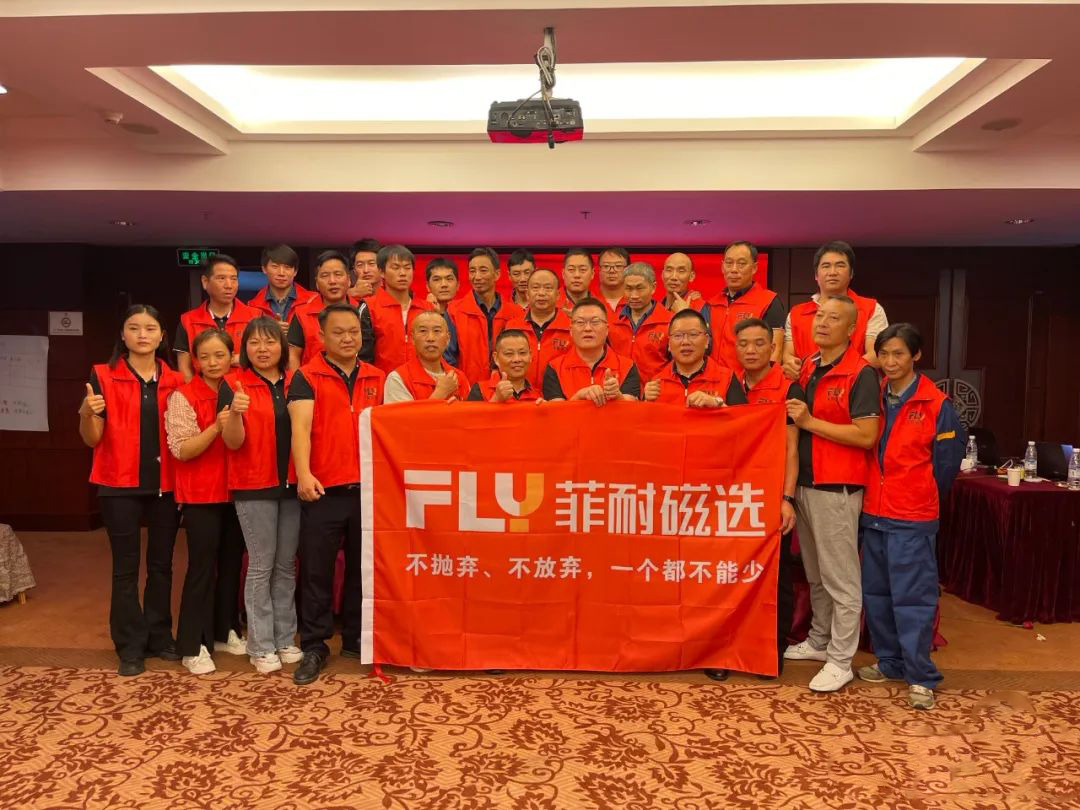 云南菲耐磁电科技股份有限公司一周年团建活动