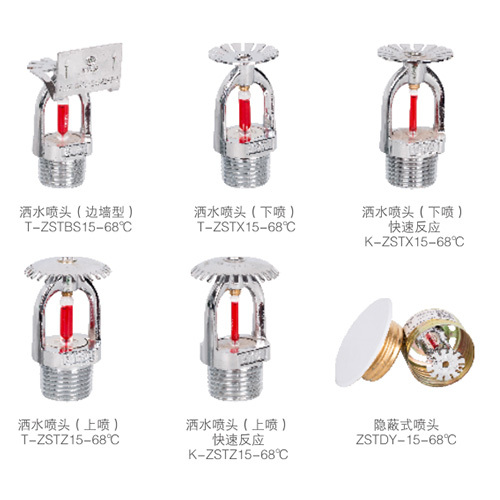 灑水噴頭