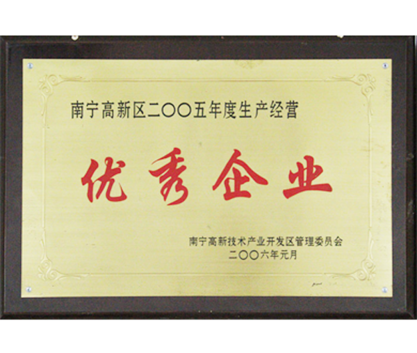优秀企业