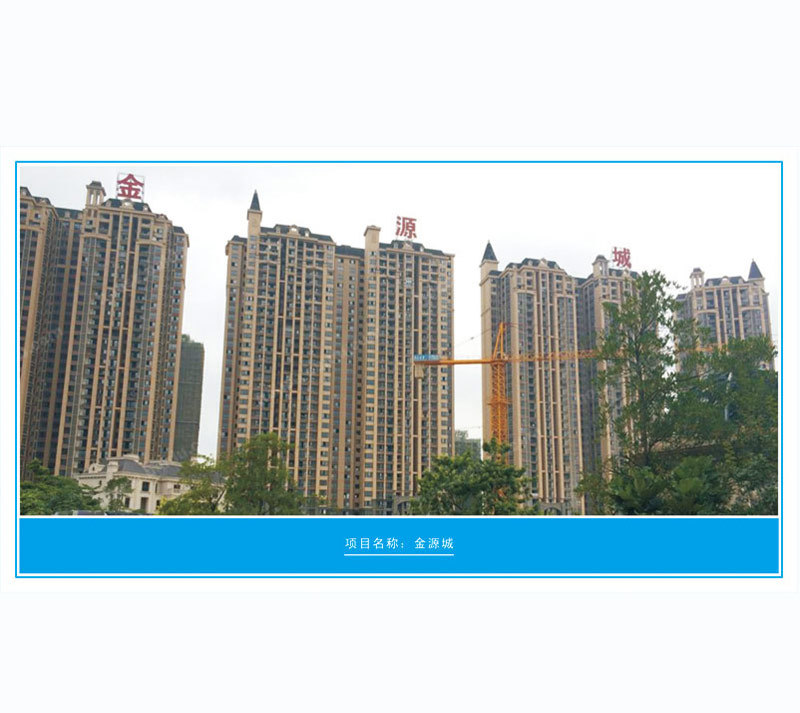 金源城