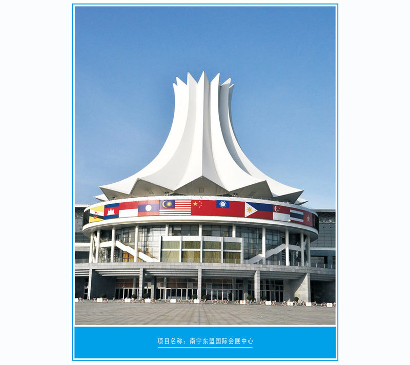 南宁东盟国际会展中心