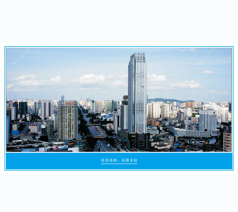丽原天际