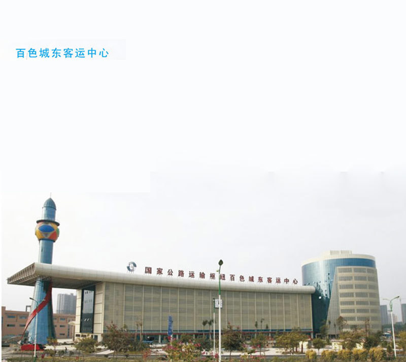 百色汽车客运站