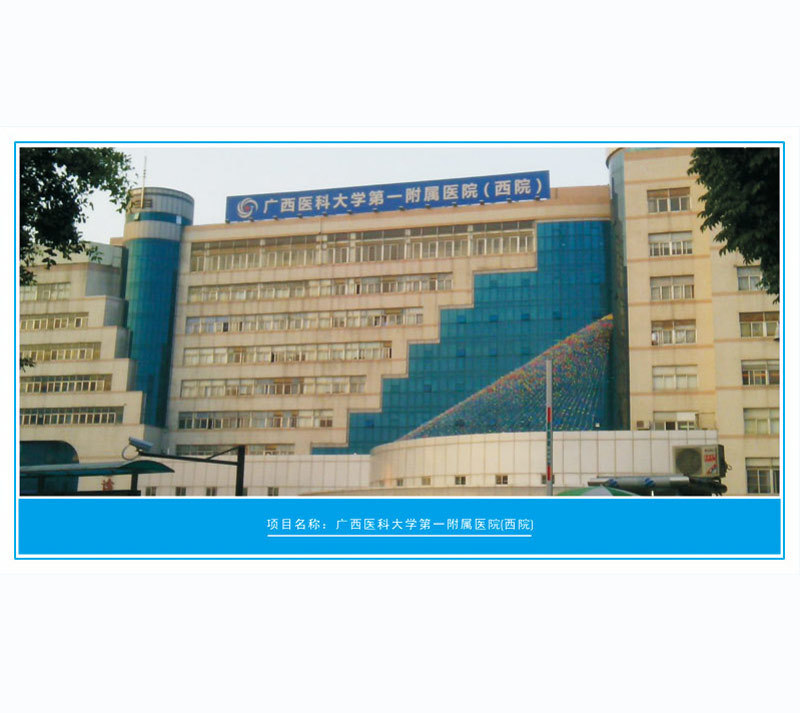 广西医科大学一医院