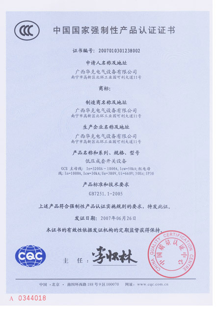 GCS
