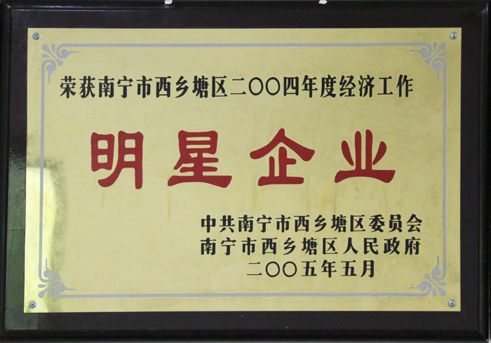 明星企业
