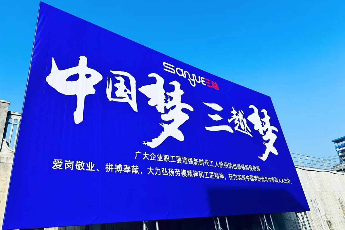 企业形象