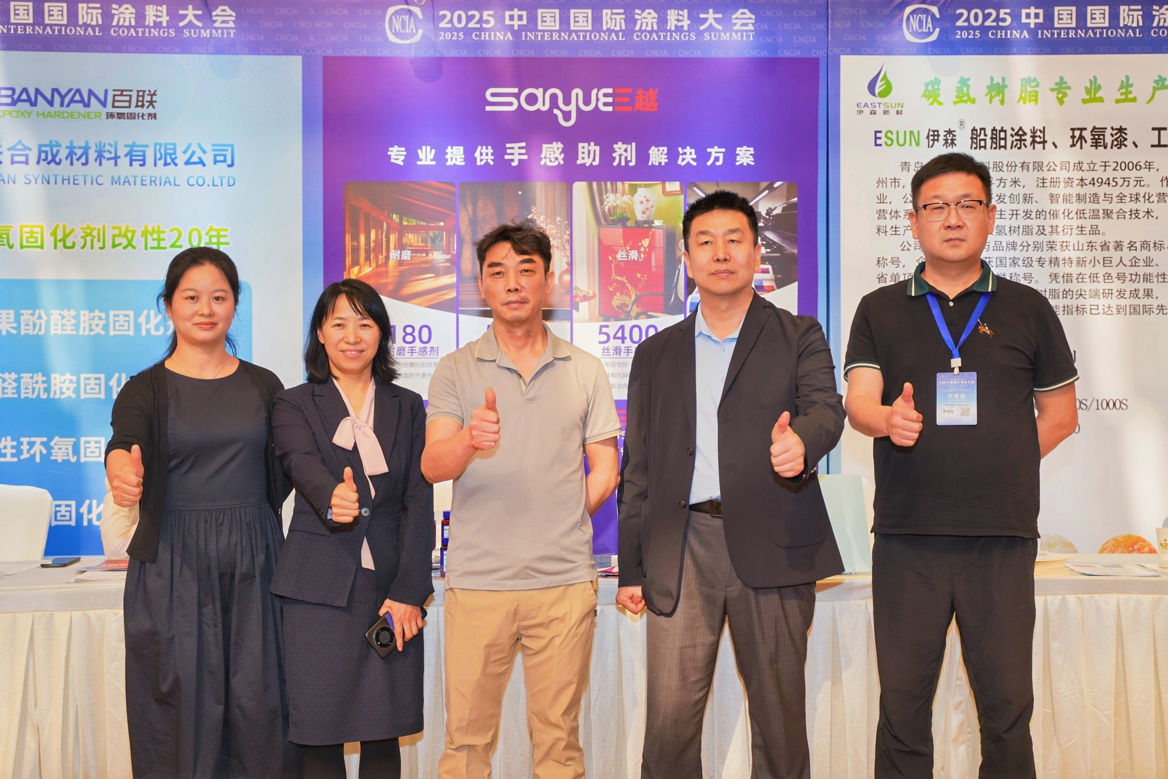 新质引领 破局前行——三越携颜料着色和有机硅助剂解决方案助力2025中国国际涂料大会顺利召开