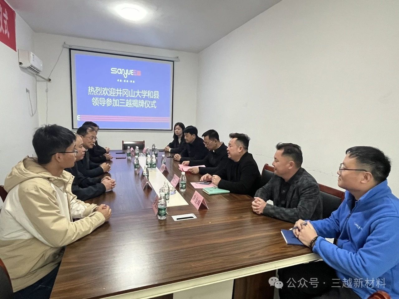 Good News: Inauguration Ceremony of Sanyue Polymer & Jinggangshan University Industry-Academia Practice Base Successfully Held
