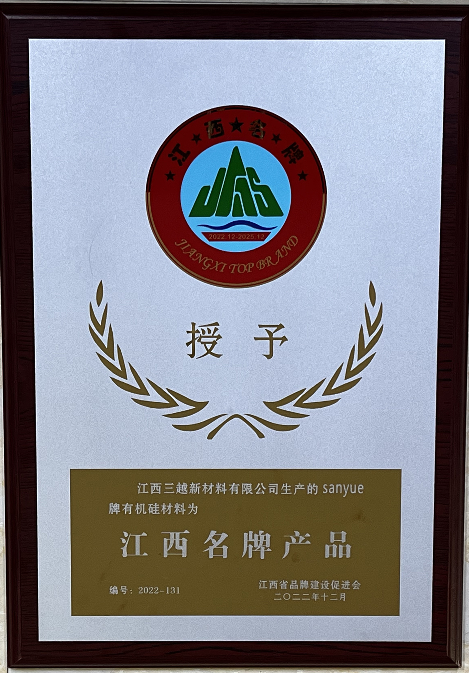 江西省助剂名牌产品