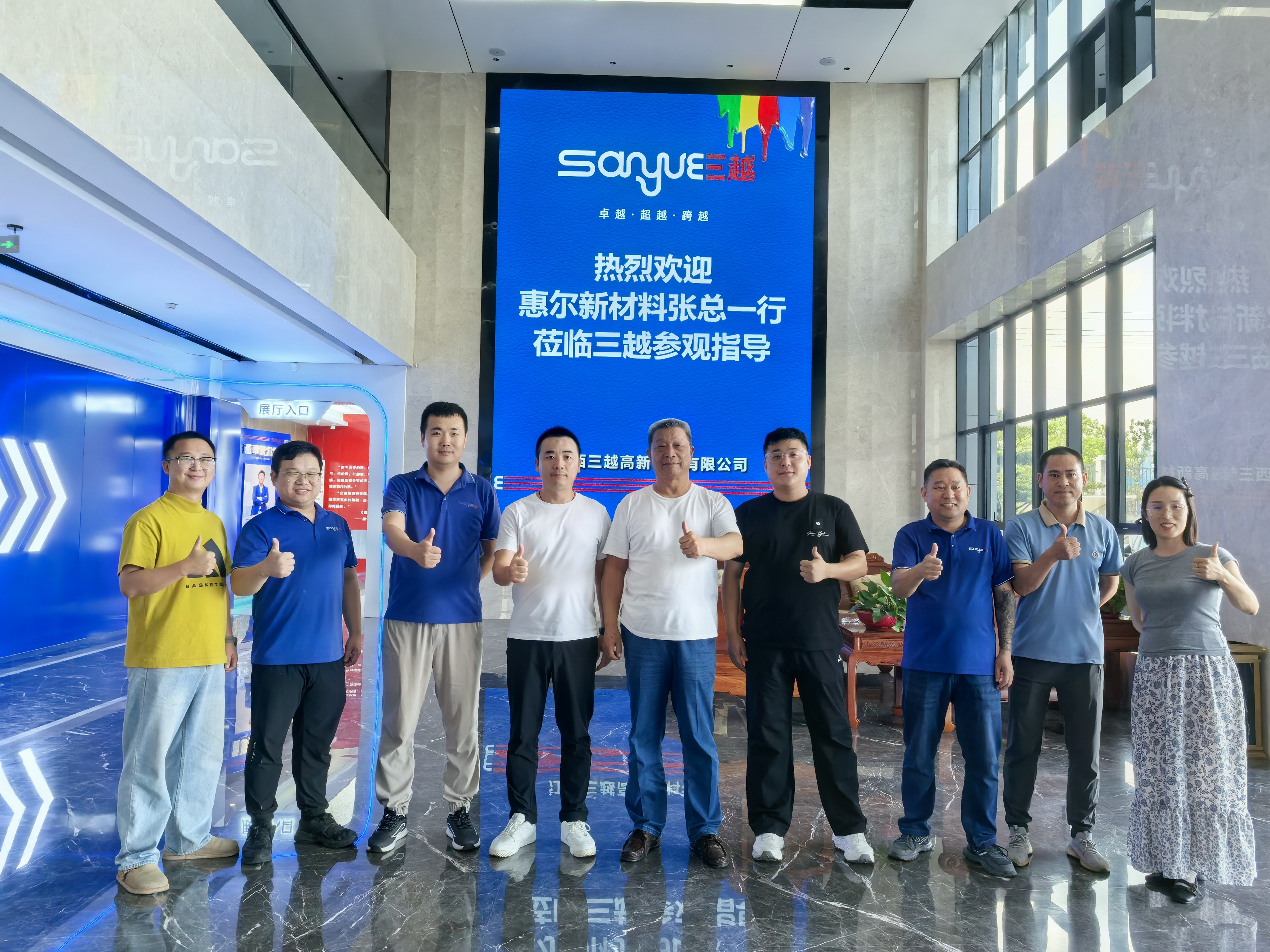 “革”新聚势 共赢未来——山东惠尔&江西三越战略技术交流圆满举行